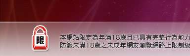 美女裸體影片本網站限定年滿18歲方可瀏覽